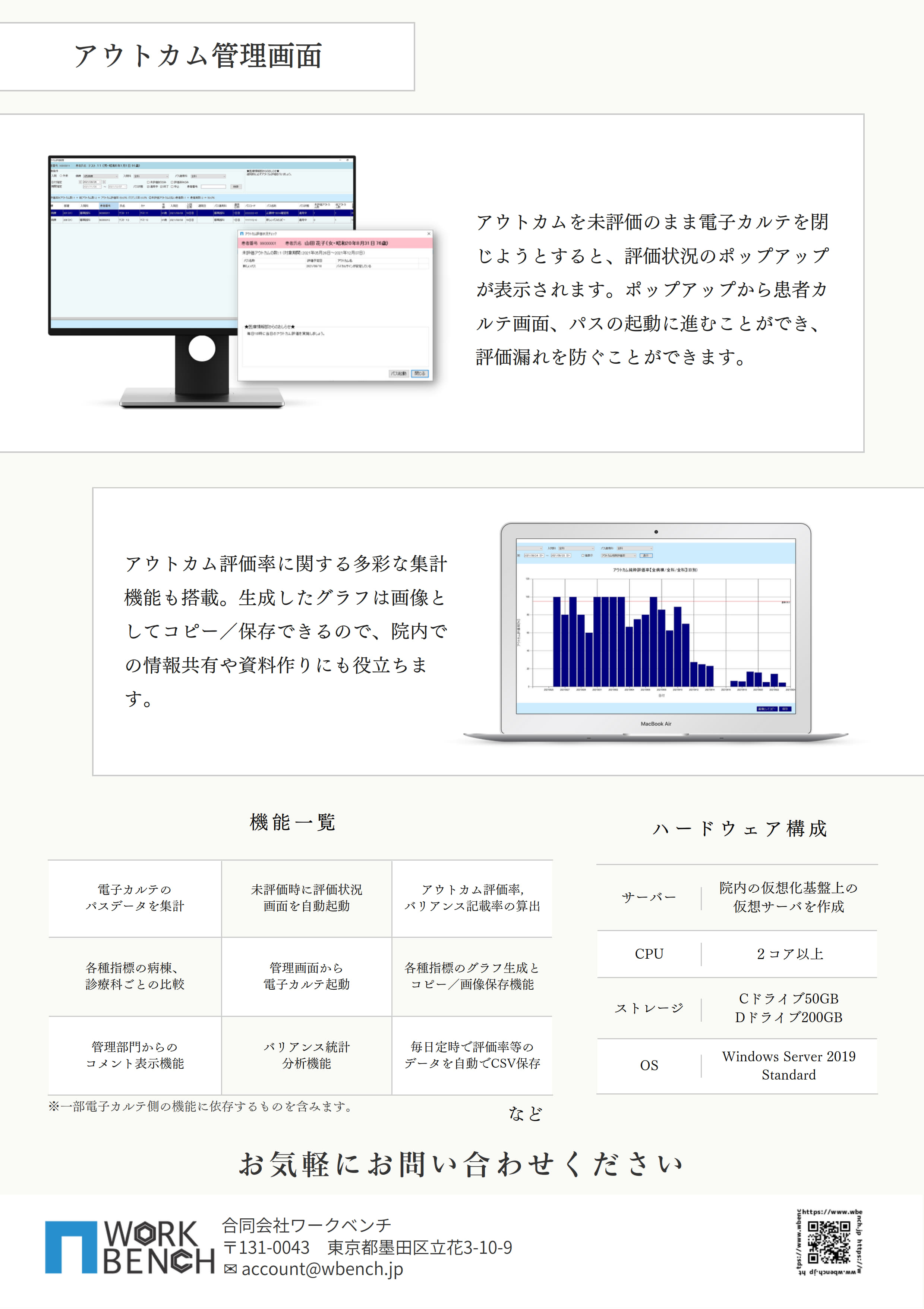 クリニカルパス改善支援ツールapickのご紹介（ウラ）